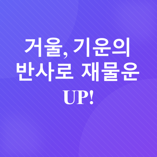 풍수학_2