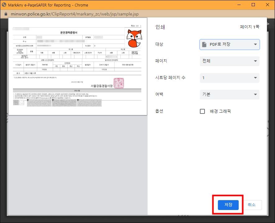 프린트 옵션