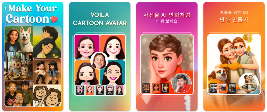 AI 사진 만화 어플 추천 BEST 5