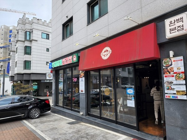 완백 부대찌게 운정