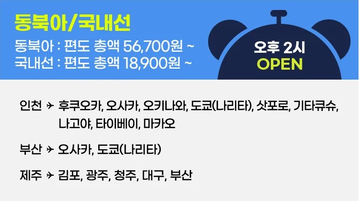 진마켓 특가안내