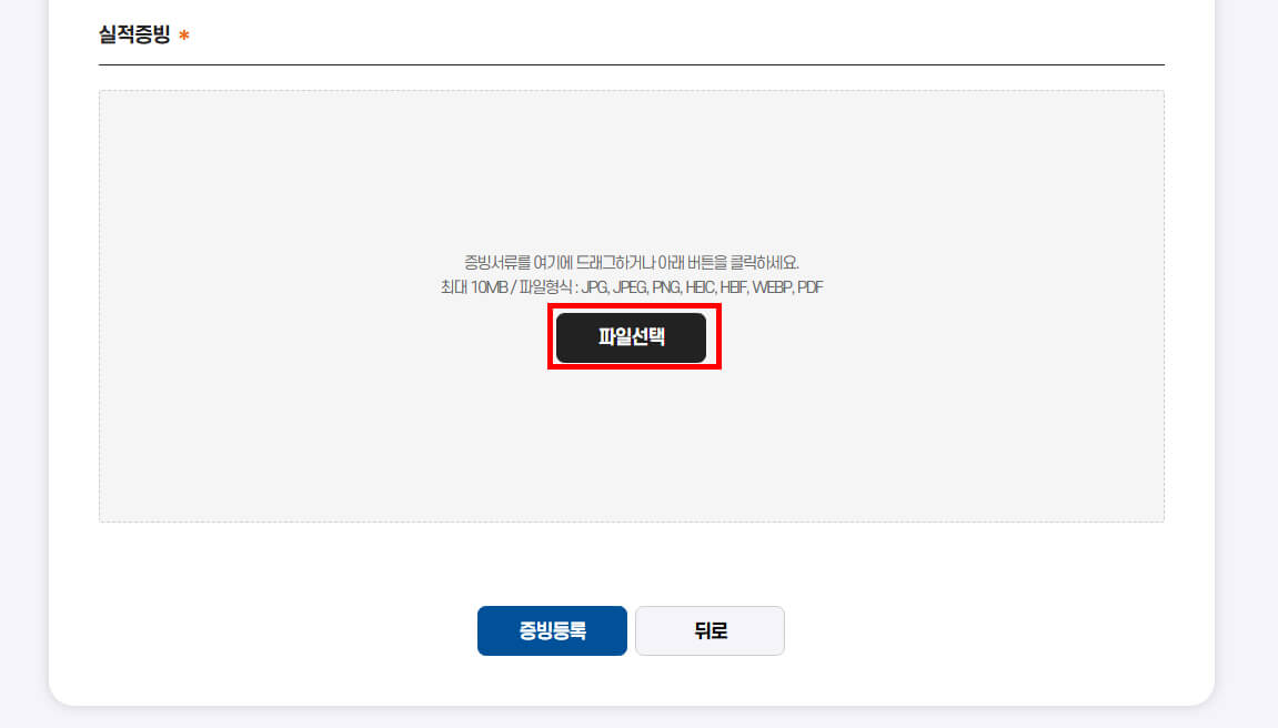 파일업로드