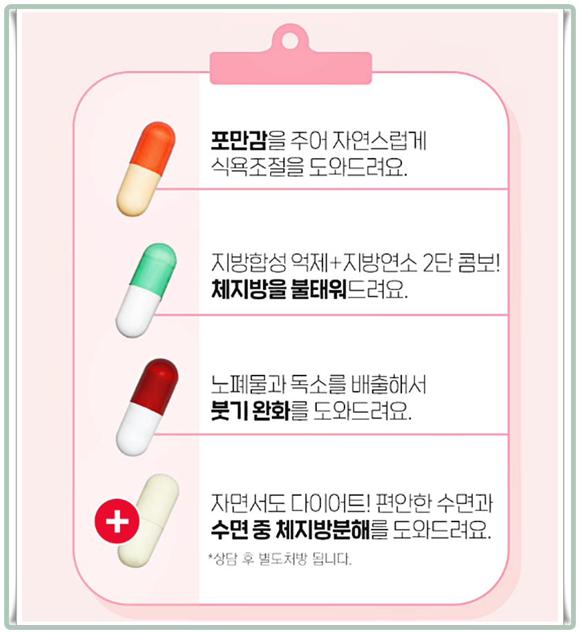 식욕조절