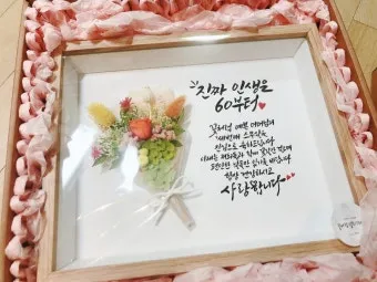 환갑 선물 한우세트 건강식품 메시지카드 예산별로 품격 있게 고르는 법_18