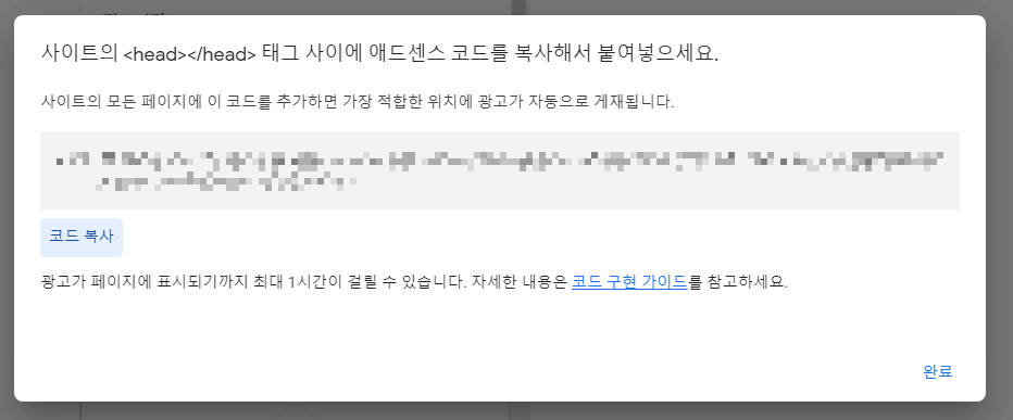 티스토리 구글 애드센스 신청하기