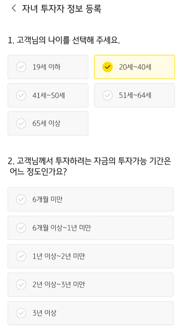 KB증권 미성년자 계좌개설 우리아이 부자만들기