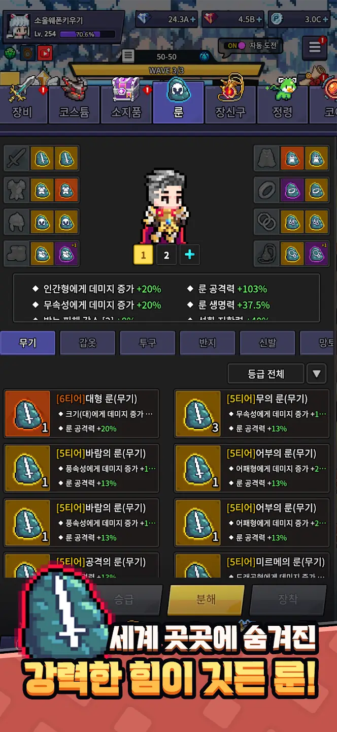 소울웨폰 키우기