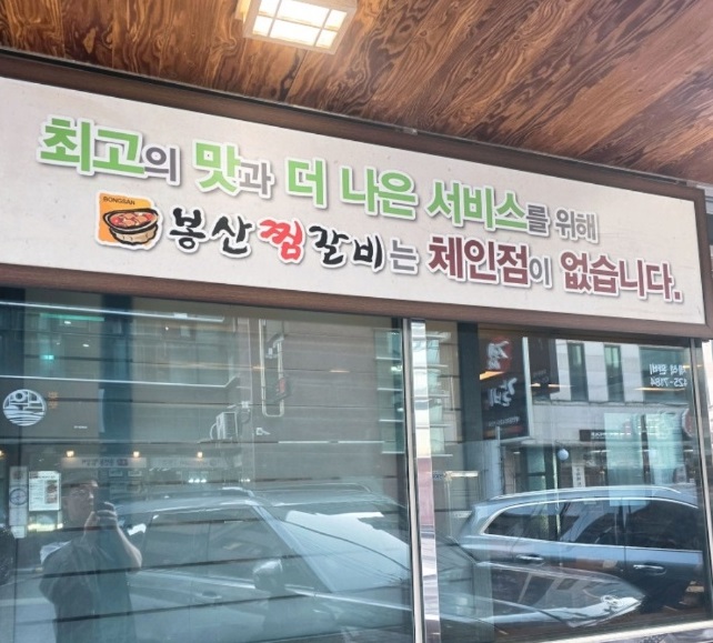 한국기행-대구-봉산찜갈비-