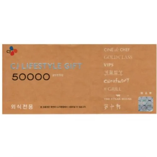 2025 페이즈 외식 상품권 사용처와 할인받는 방법을 총정리한 내용_6