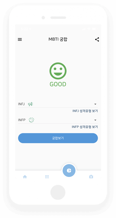 “mbti-궁합”