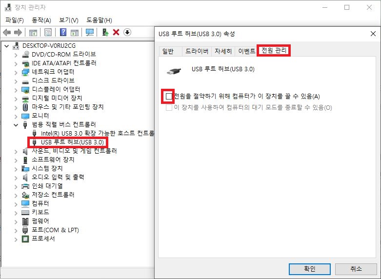 장치관리자 USB 인식 실패 해결을 위한 루트 허브 전원 관리 해제 설정
