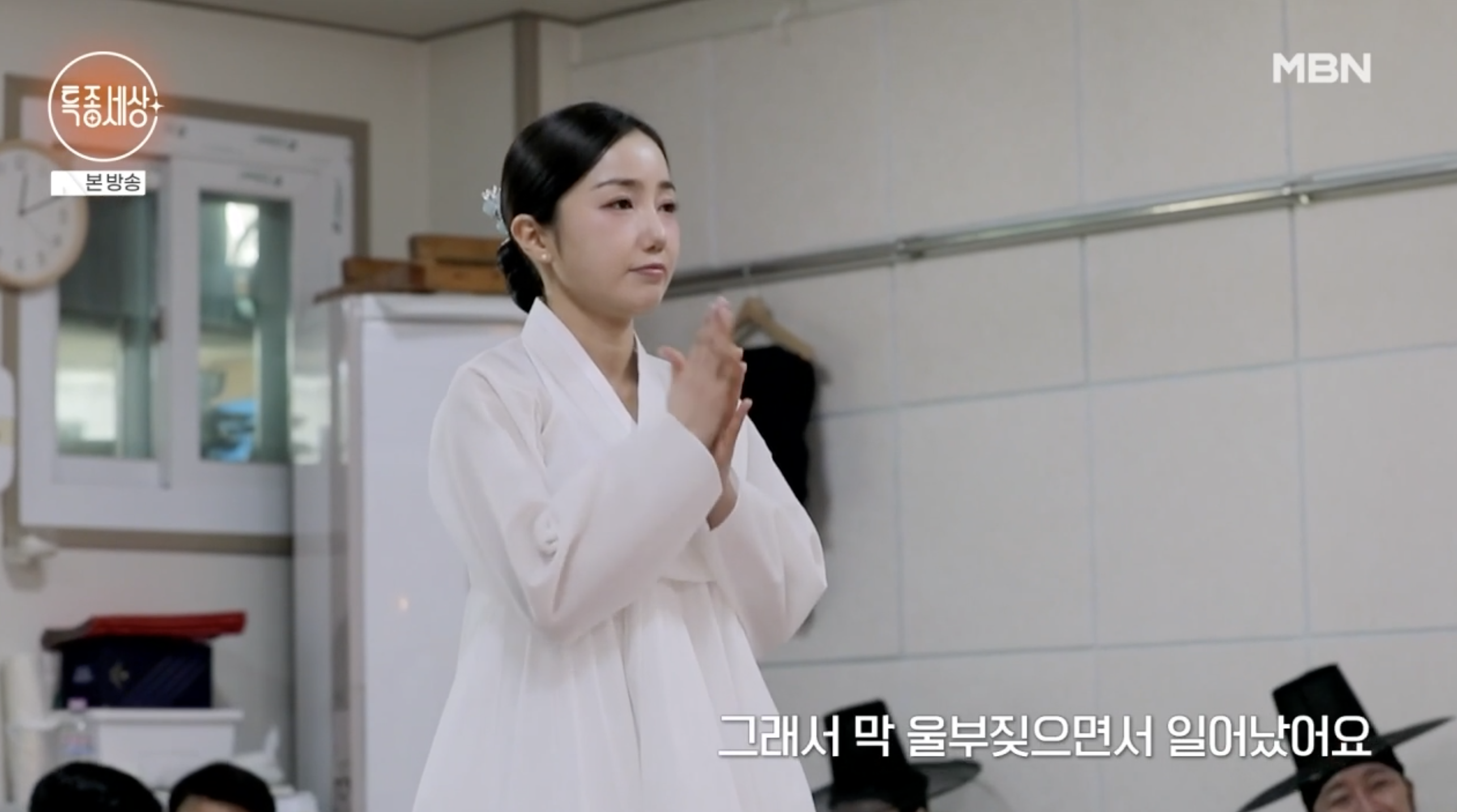 박서휘 아나운서 신내림 받는 장면