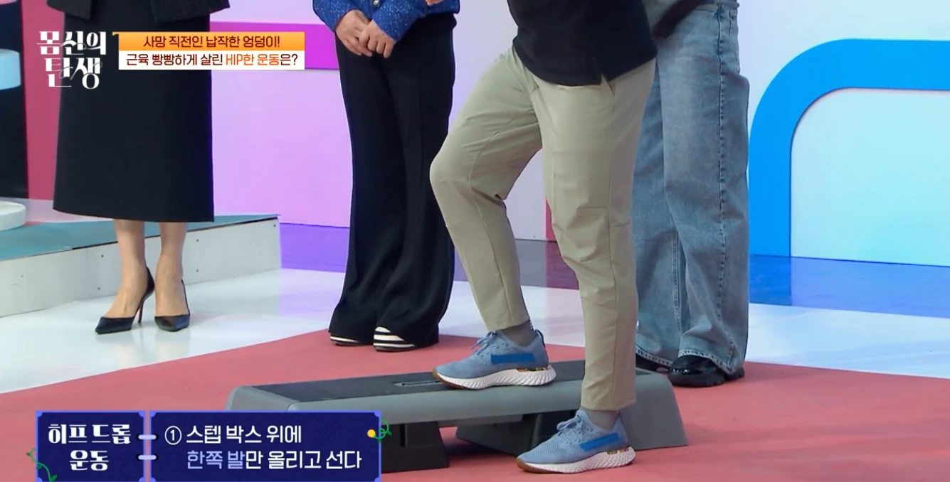 엉덩이 근육을 잡자!히프 드롭 운동