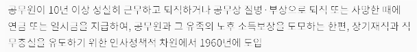 공무원 연금 지급 조건