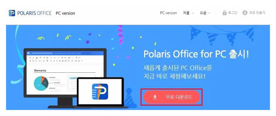 무료 문서작성 프로그램
