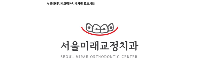 영월군 교정 치과