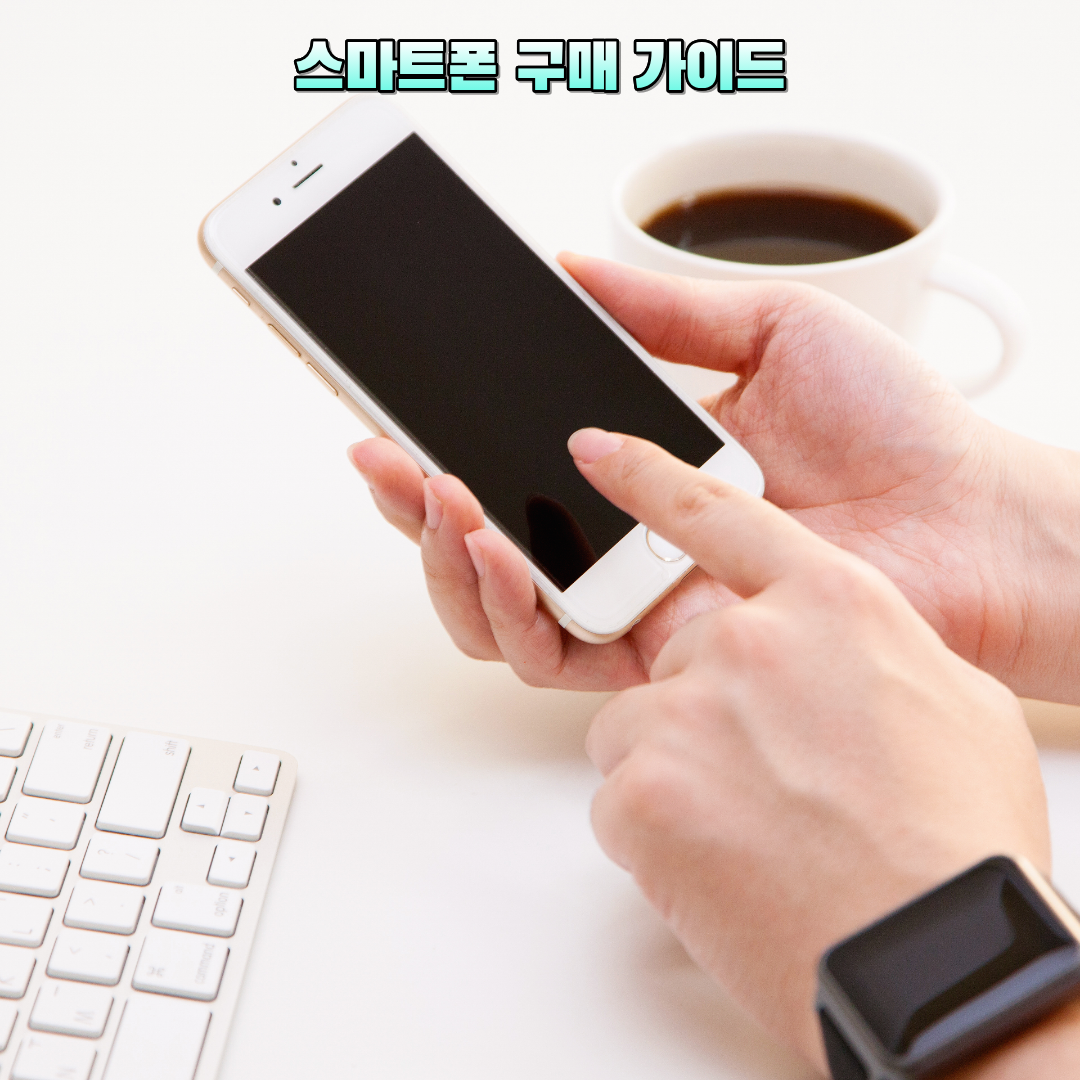 스마트폰 사진