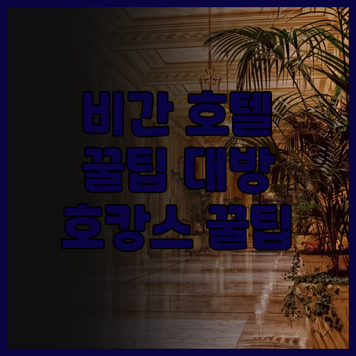 비간 호텔 루나, 완벽한 휴가를 위한..