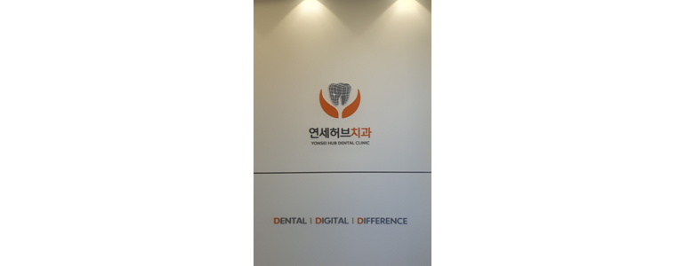 서울 금천구 틀니 병원