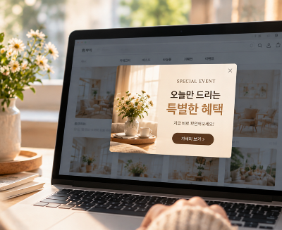 디지털 초보자를 위한 알림창과 팝업창 쉽게 이해하기