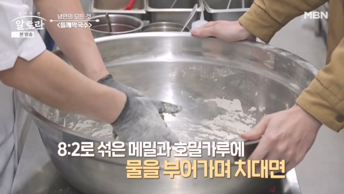 알토란 들께막국수