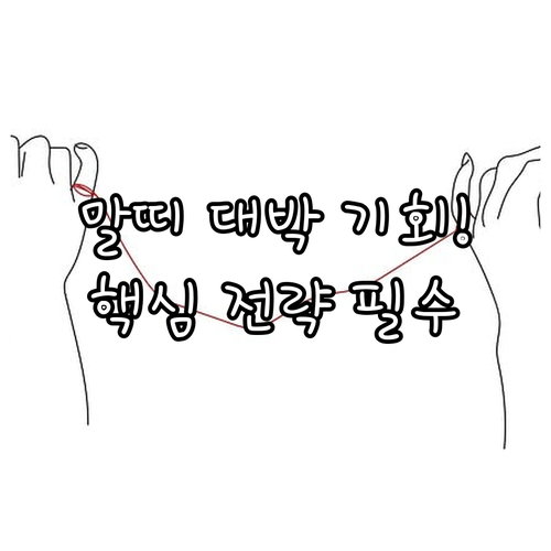 붉은 말띠 해: 극대화된 행운과 변동..