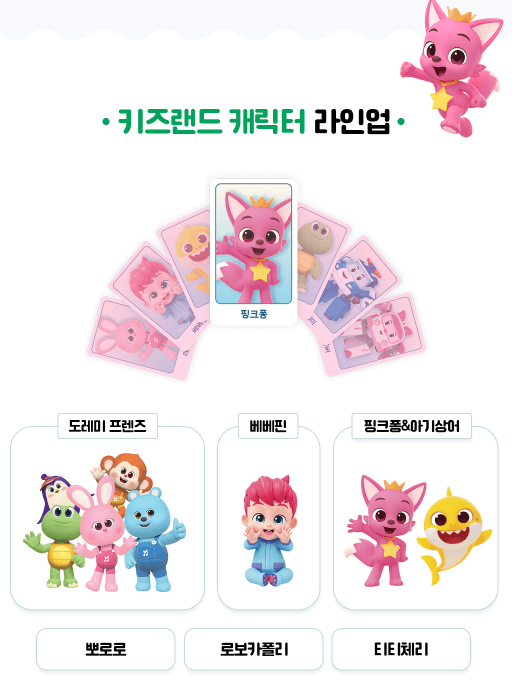 어린이날 행사