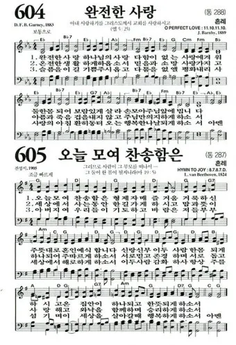 새 찬송가 191장 내가 매일 기쁘게 찬송 악보 자료_15