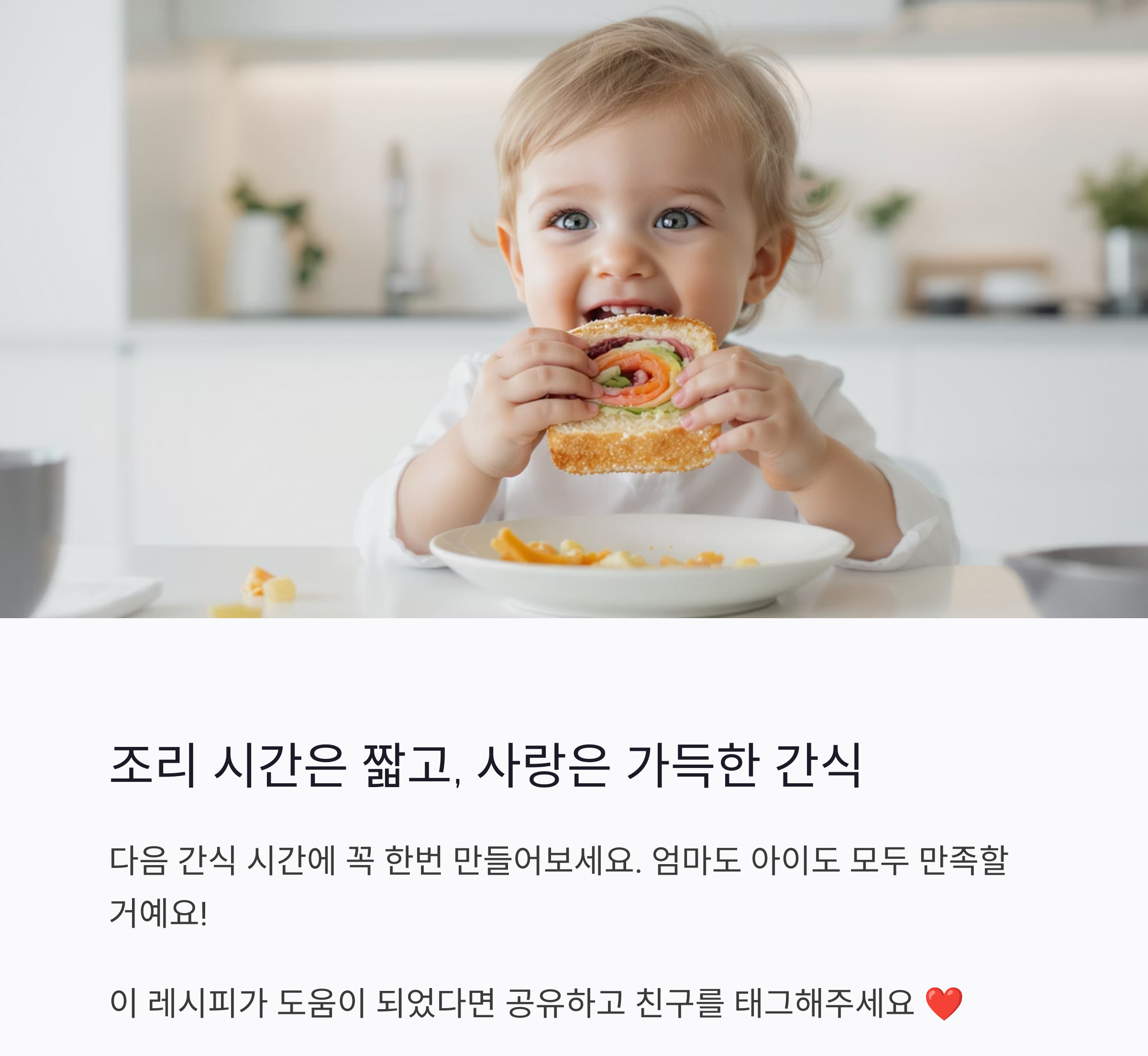 아이들이 좋아하는 식빵 롤 샌드위치 간단 레시피 대공개!