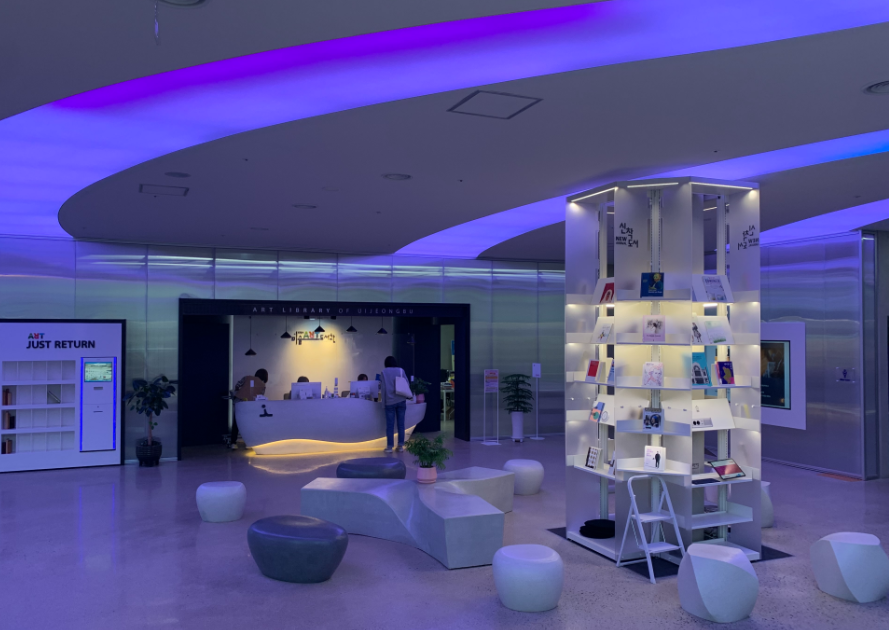 의정부 미술도서관 사진