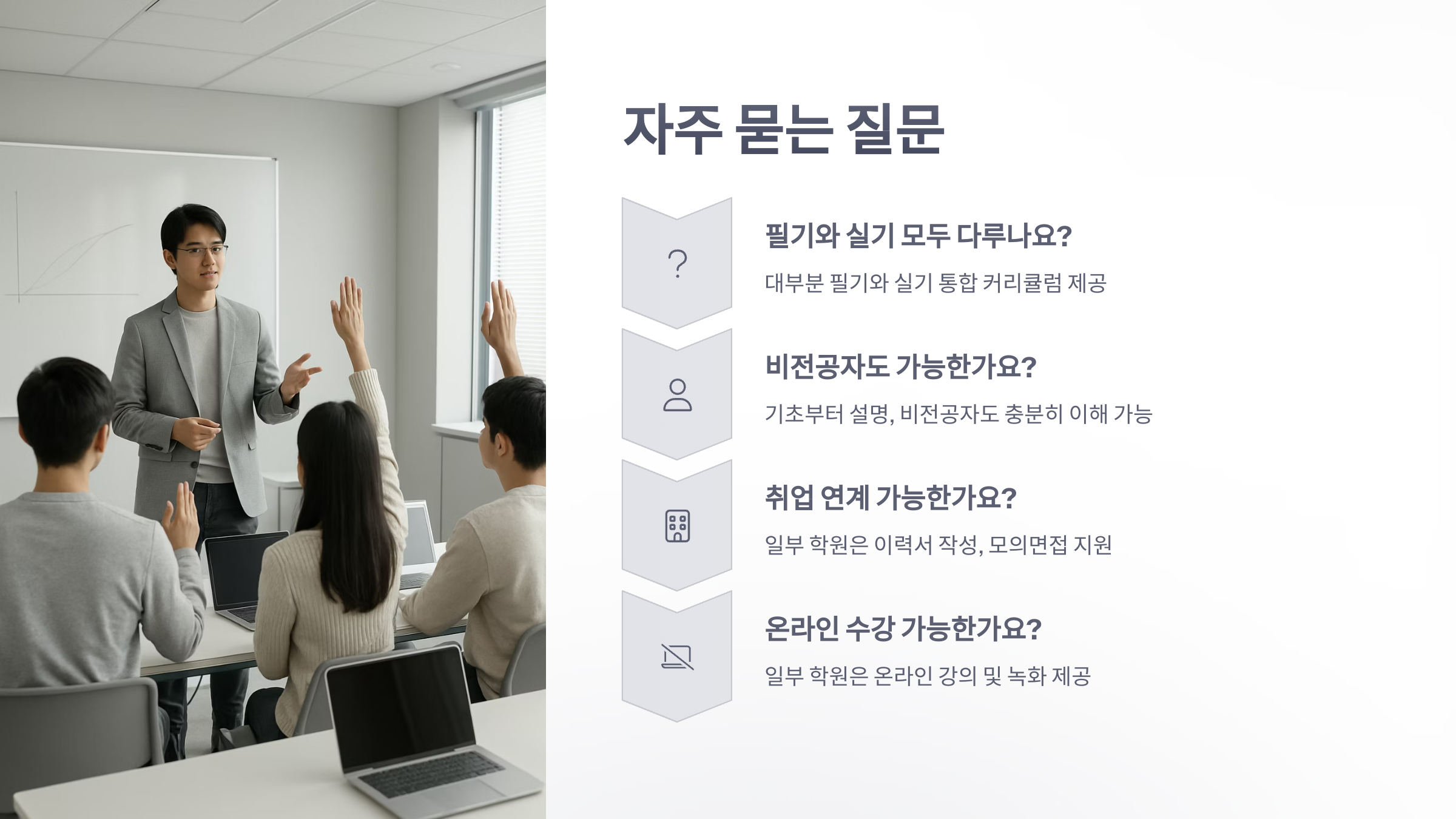 정보-처리-기사-학원-7