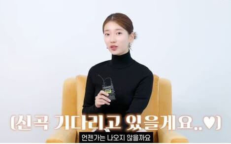 수지 신곡 발매 계획