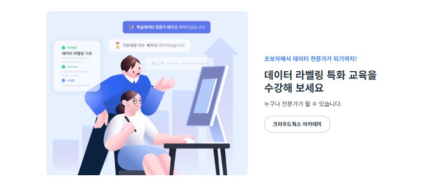 데이터라벨링 알바 종류