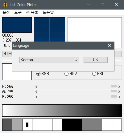 Just Color Picker