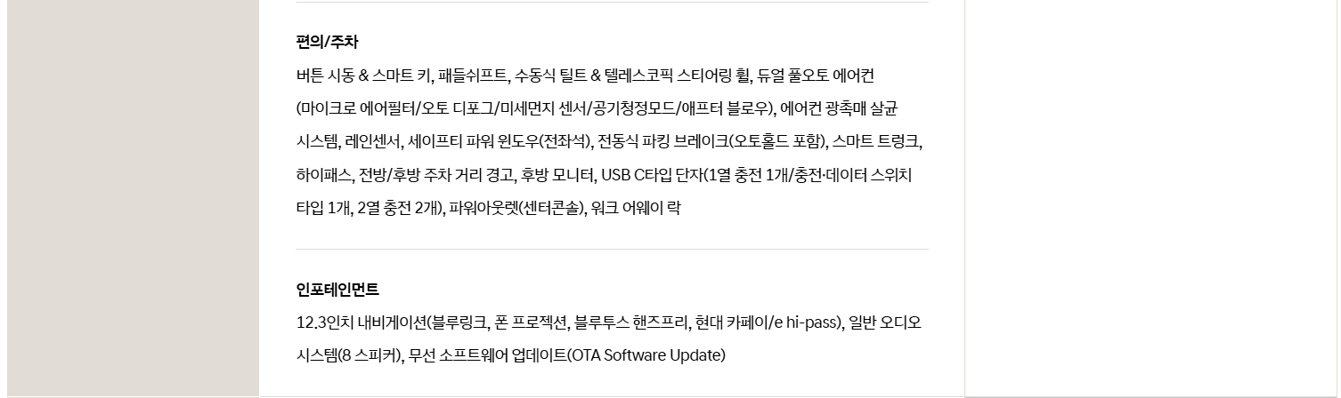 그랜저 가격표