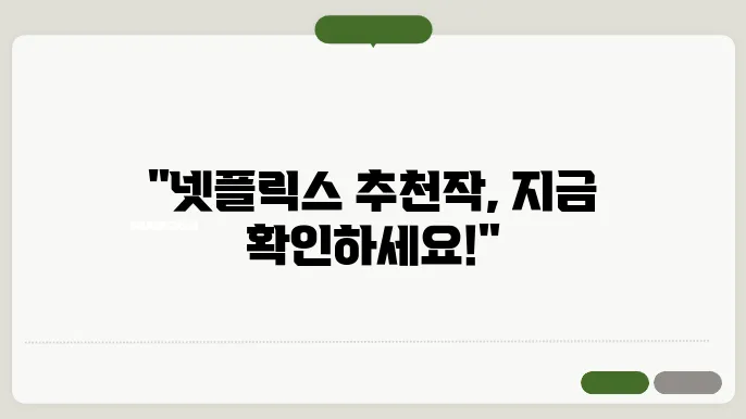드라마 추천 영화 리스트