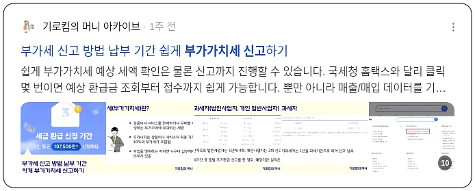 부가가치세 신고_2_subsection