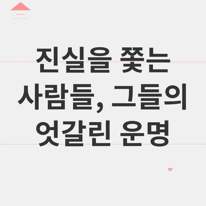 미스터리 로맨스 드라마_2
