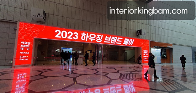 2023 하우징 브랜드 페어