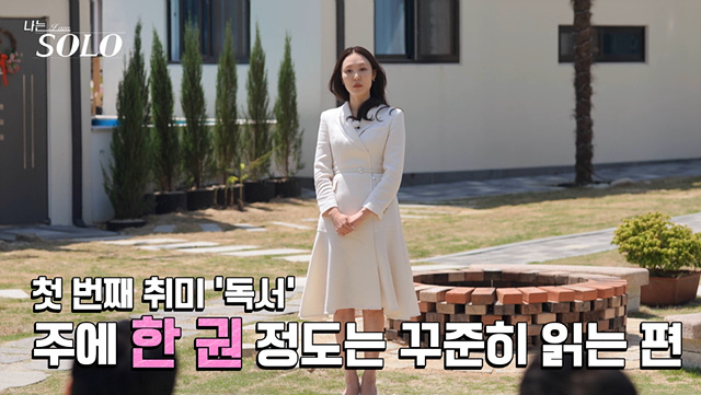 나는솔로 27기 여자 직업 나이 영숙 정숙 영자 순자 옥순 현숙