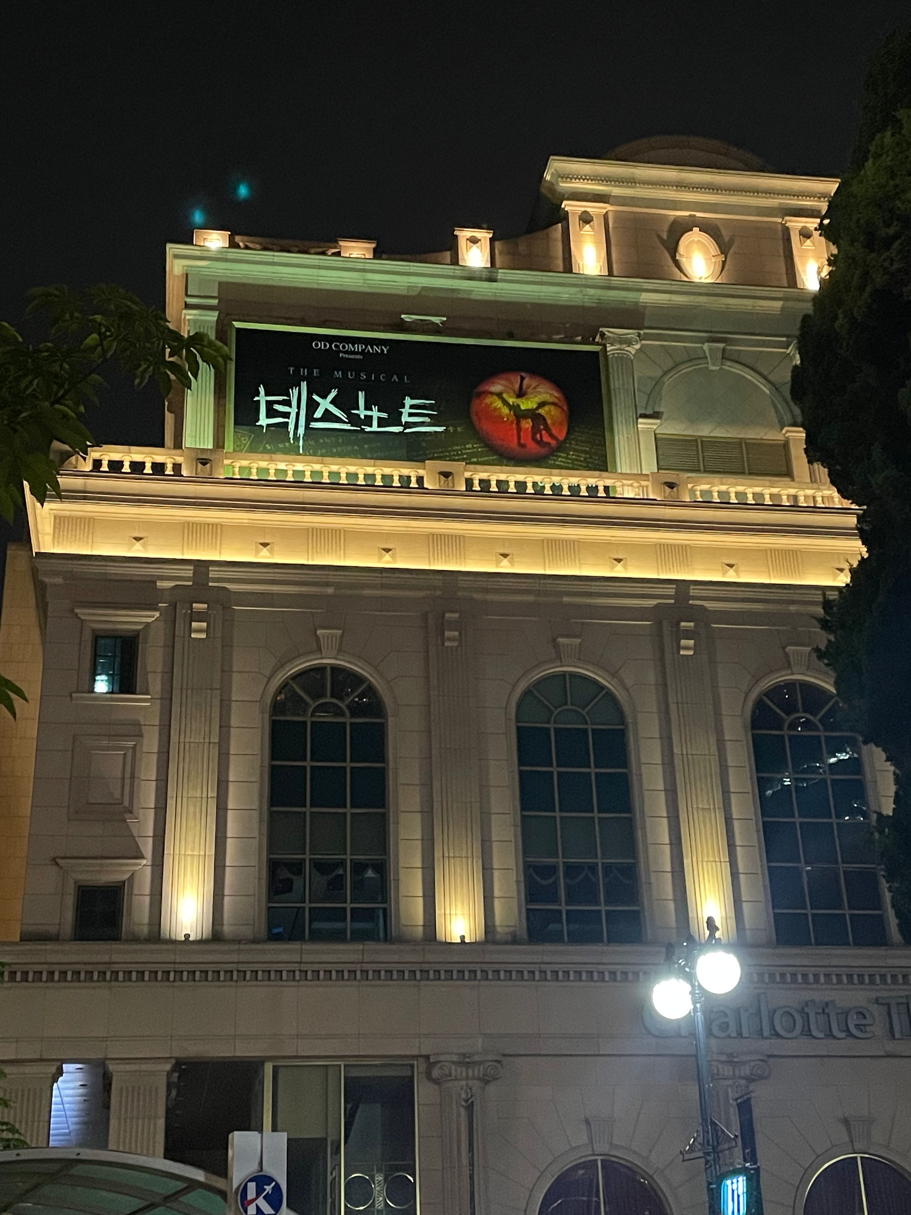 샤롯데시어터 공연장