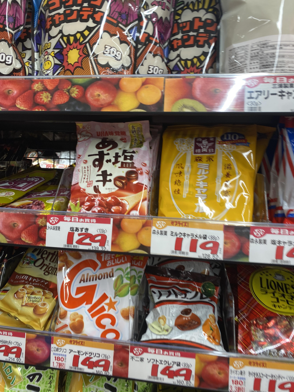 후쿠오카 로피아마트