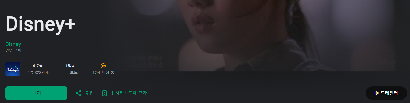 디즈니 플러스, Disney+, 픽사, 스타워즈, 마블