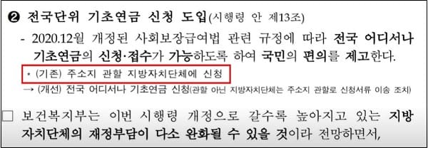 내년 바뀌는 만65세 기초연금 