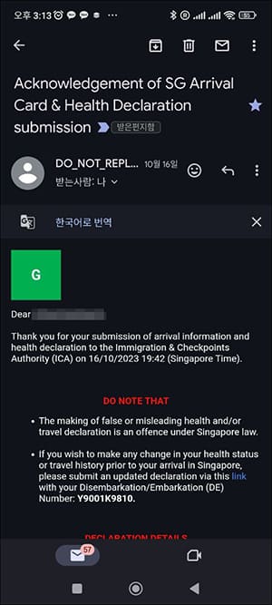 접수확인 이메일