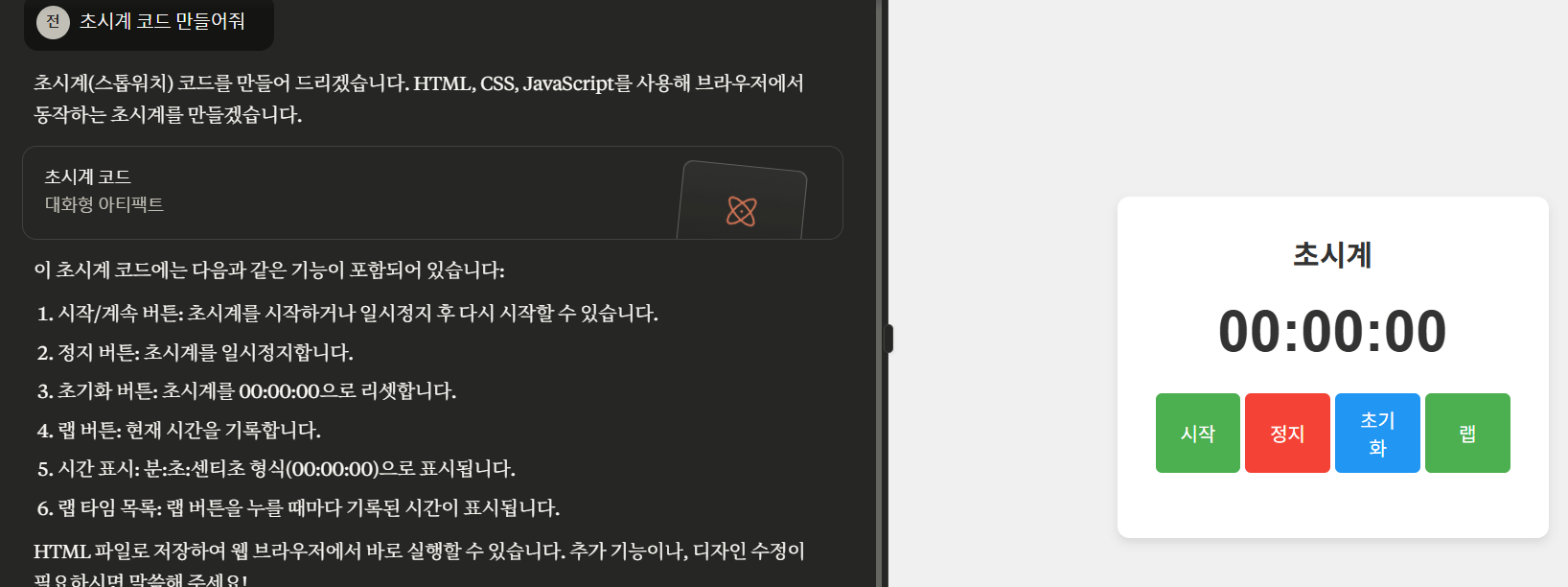 2025년 코딩 없이 AI 앱 만들기: ChatGPT, 클로드, 커서, VS Code로 시작하는 노코드 가이드