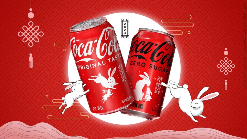 한정판 코카콜라 - 코카콜라 토끼 패키지 출시