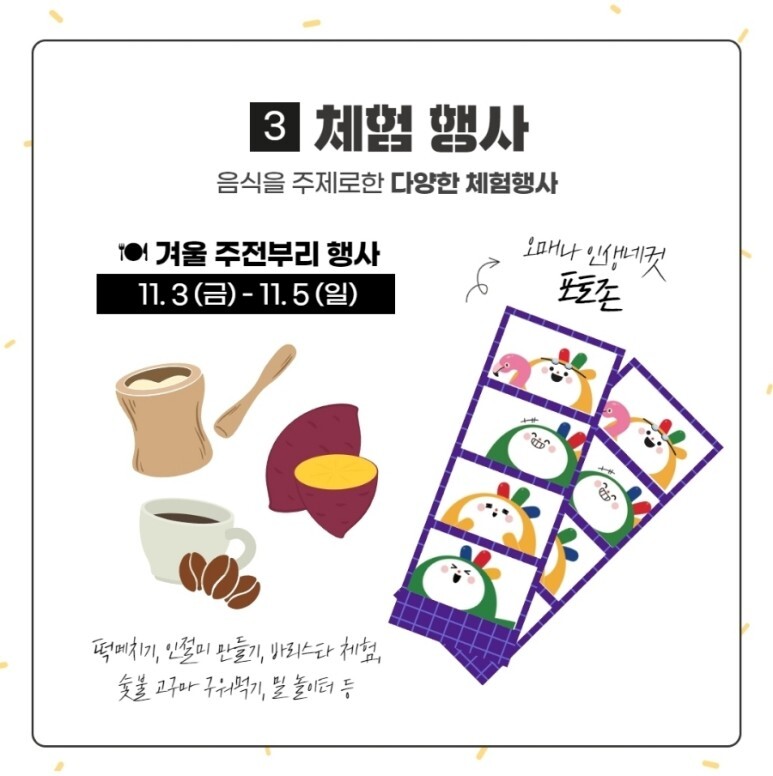  광주김치축제 연계 축제 광주 페스타