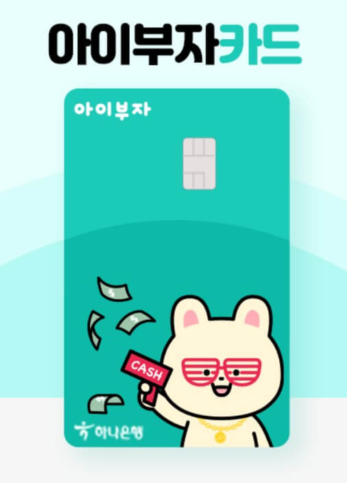 아이부자카드