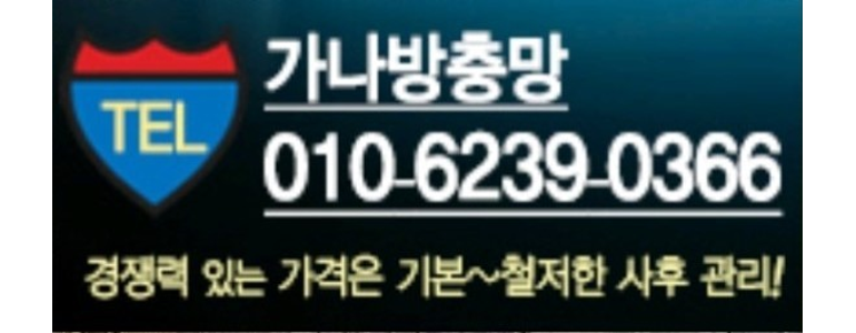 서울 동작구 방충망